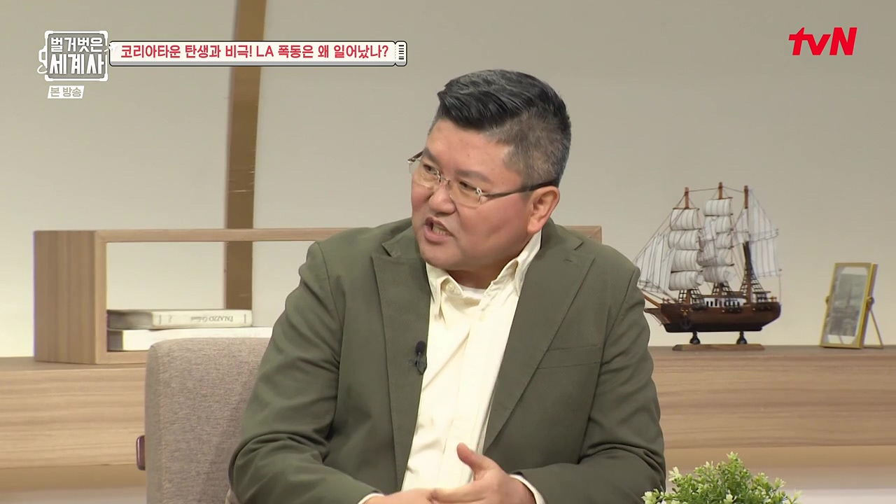 벌거벗은 세계사.E127.231129p-NEXT.mp4_20240608_161712.243.jpg