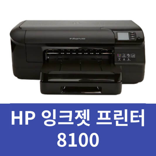 HP 프린터