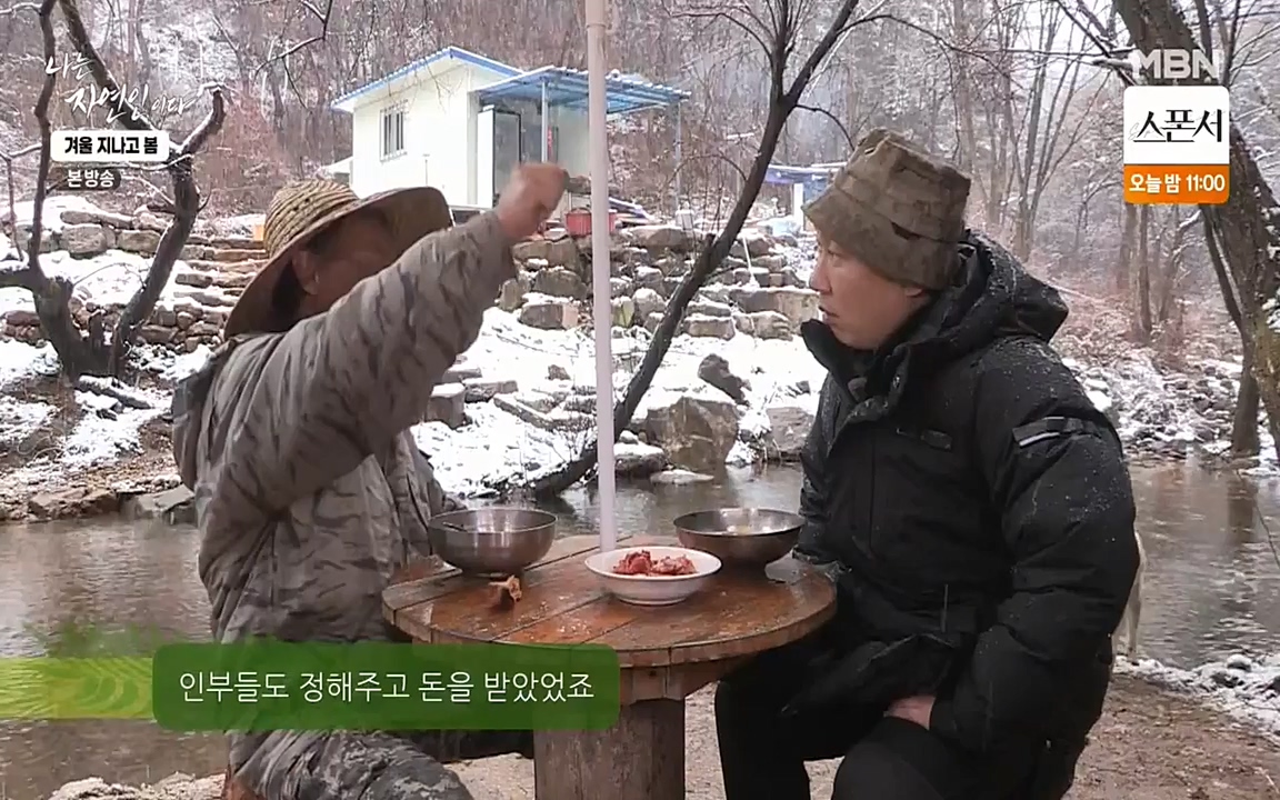나는 자연인이다.E496.220407p-NEXT.mp4_20220407_175816.692.jpg