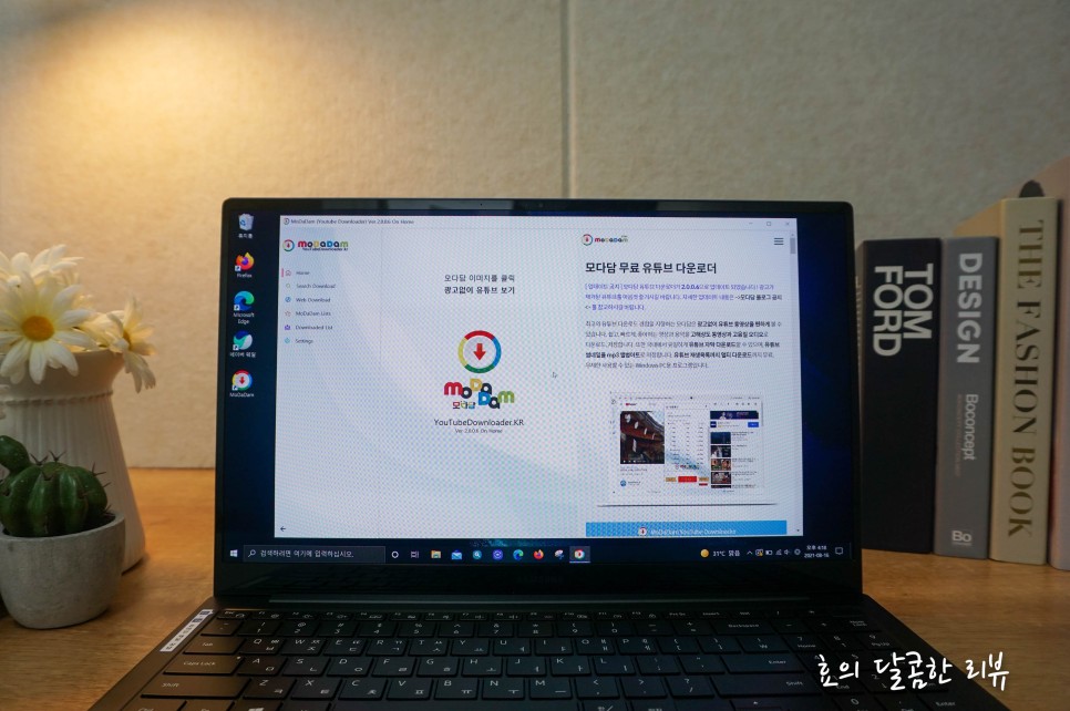 모다담 유튜브 프리미엄 없어도 광고 제거에 13