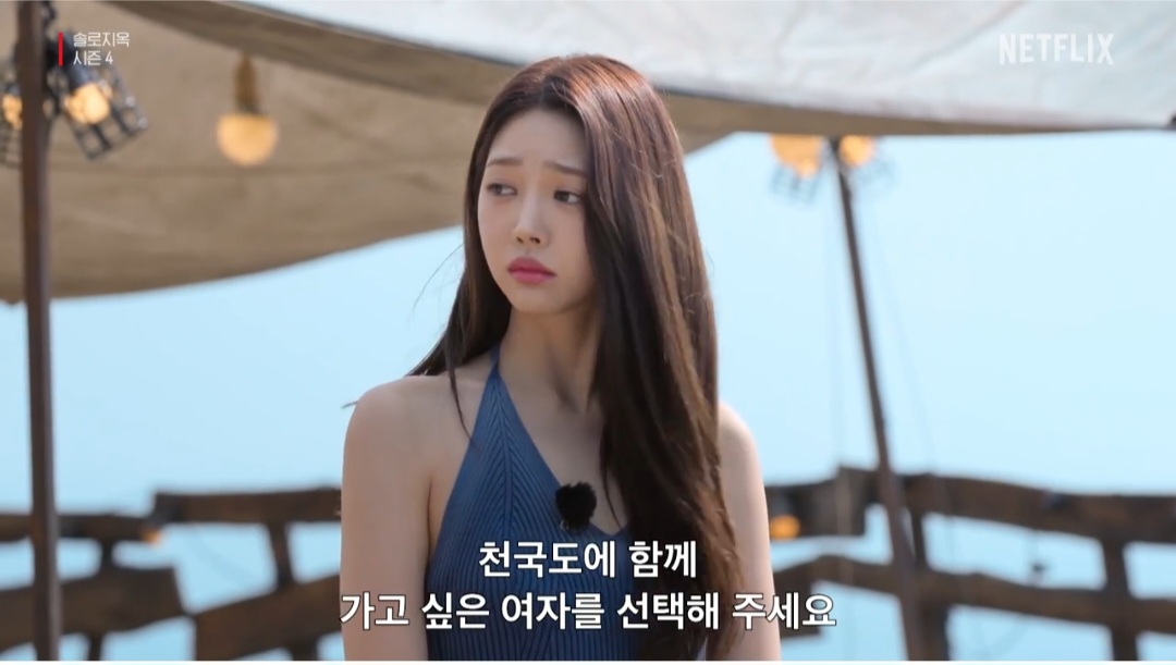 김혜진 솔로지옥4