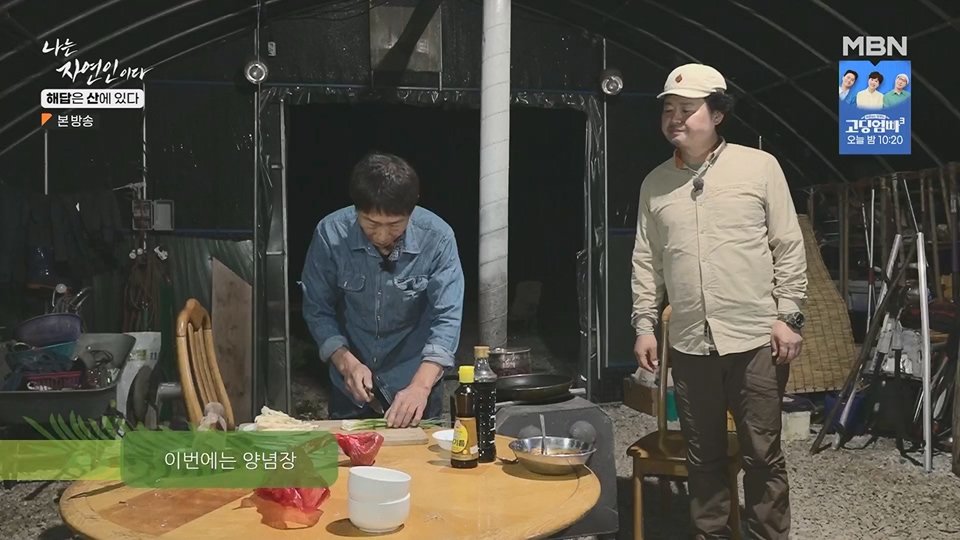 나는 자연인이다.E559.230621p.H264-F1RST.mp4_20230622_204025.265.jpg