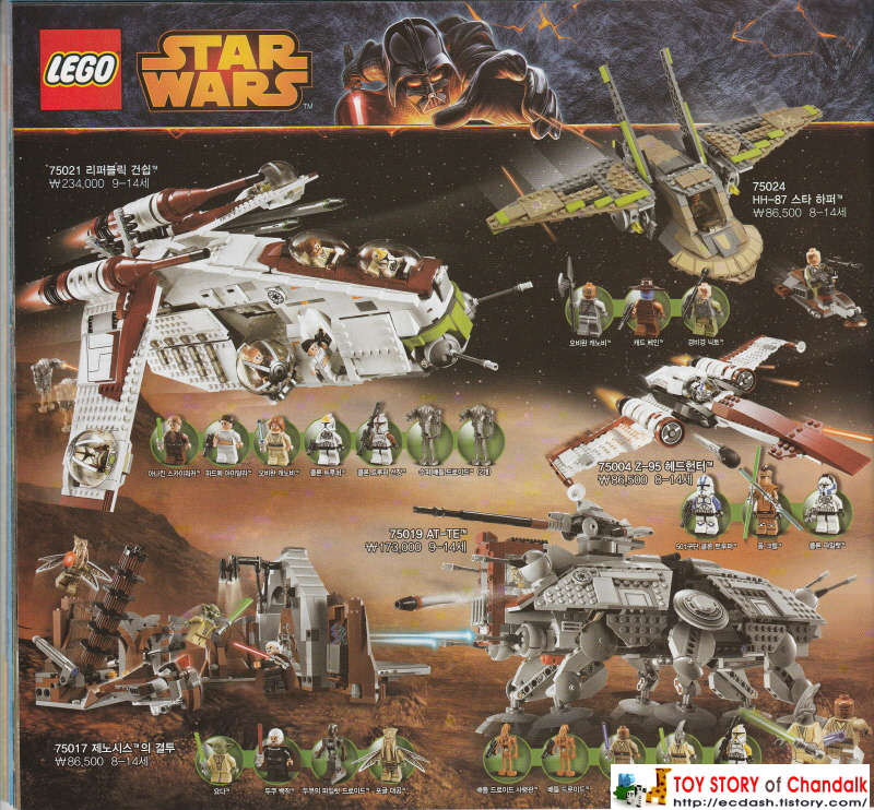 [레고] 2014년 레고 카탈로그 LEGO Catalogue (3월 - 4월 신제품안내)