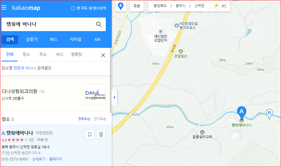 충주 캠핑에 바나나