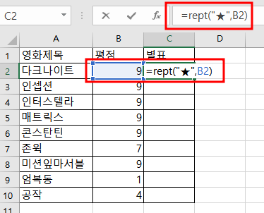 =rept함수