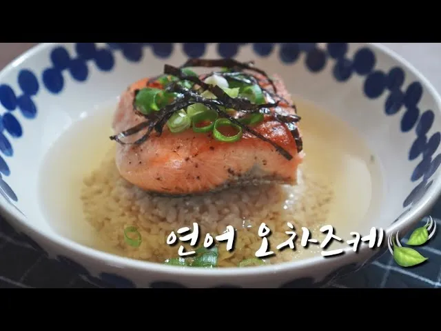 오차즈케 뜻 만들기 먹는방법 정리_2