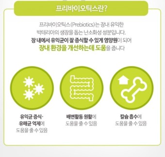  장 건강에 미생물 생태계의 중요성과 대처법