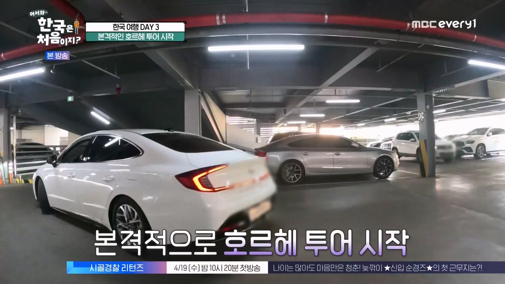 어서와~ 한국은 처음이지(291회) 스페인 3 MBC에브리원_20230413.mp4_20230414_204301.721.jpg