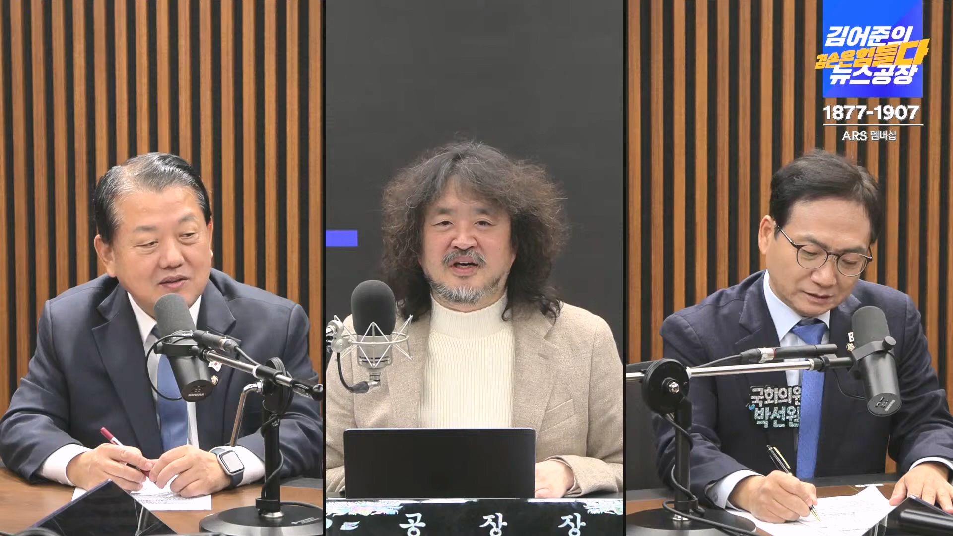김어준의 겸손은힘들다 뉴스공장 2024년 12월 13일 금요일 [조국, 김민석, 김병주, 박선원, 김선민, 박은정, 신장식, 여론조사, THE살롱, 금요미식회].mp4_20241213_194508.450.jpg