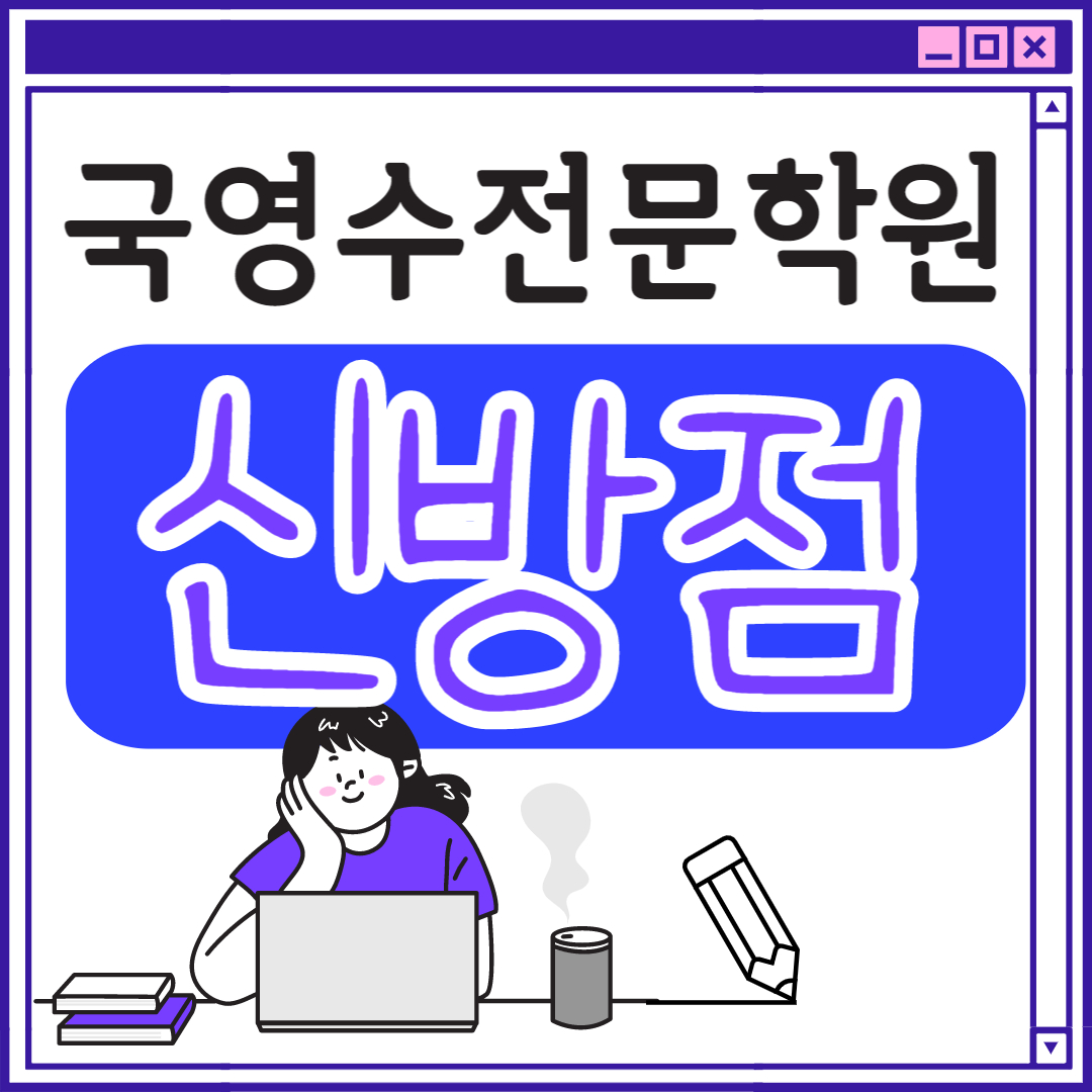  신방동 고등 영어학원 초등부 중학생 고등부 천안 초등학생 단과 종합 수학학원 학교 과외식 국영수 영어수학 전과목 국어 추천