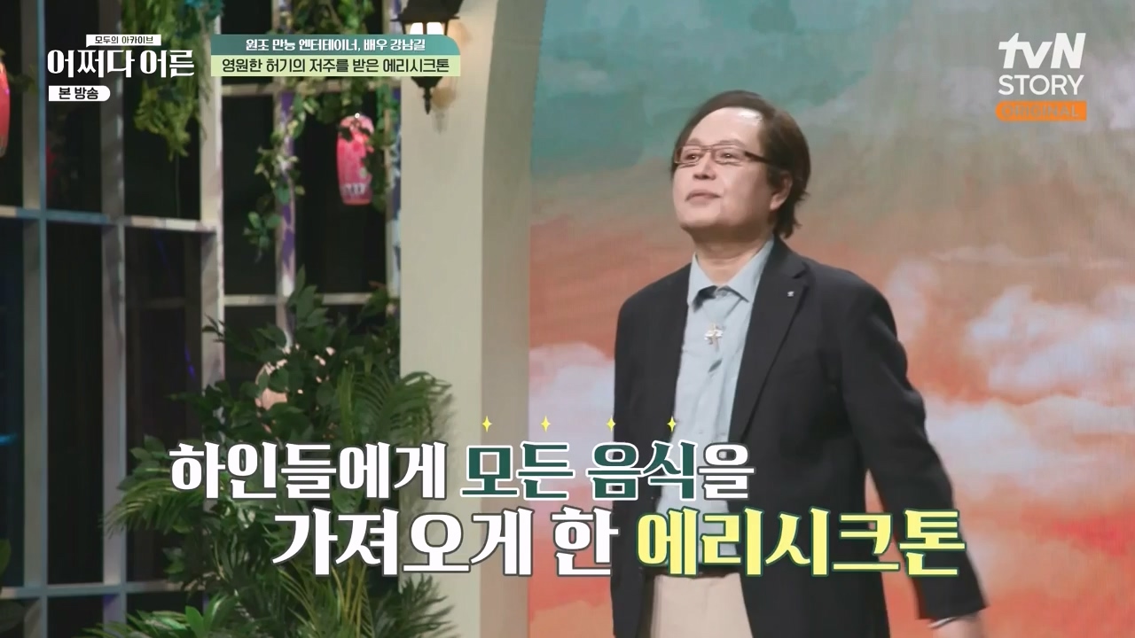 어쩌다 어른.E35.230607p-NEXT.mp4_20231108_211921.119.jpg