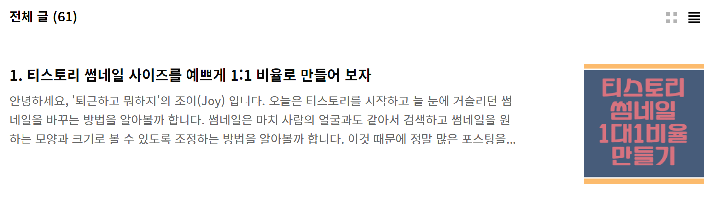 스킨 편집하기 전 PC버전 썸네일 테스트 이미지