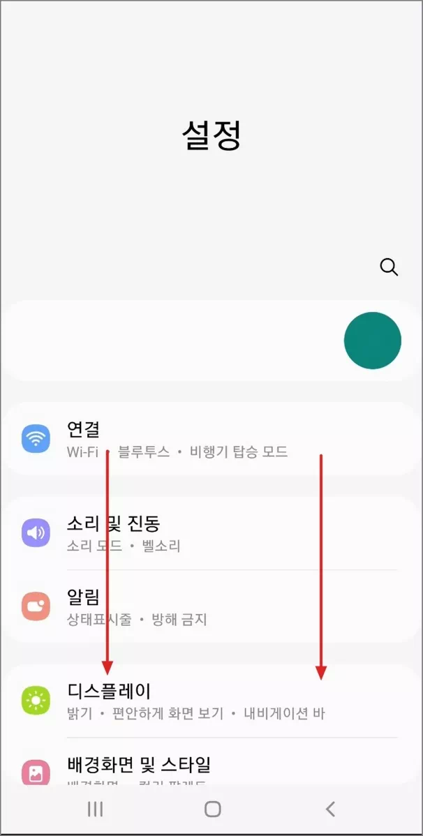 설정 메뉴