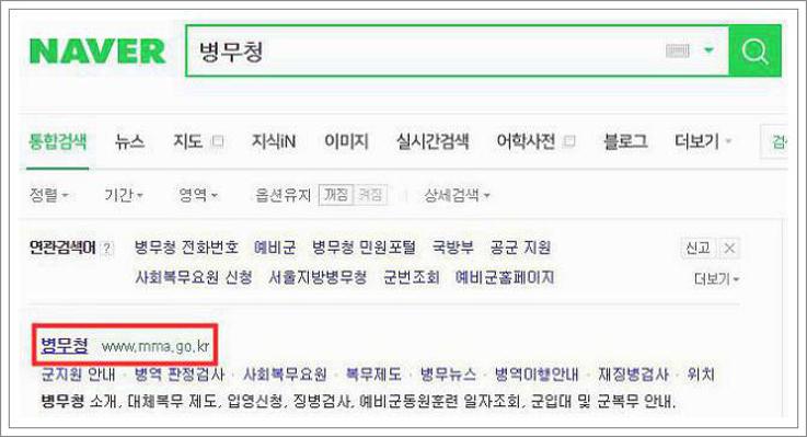 병무청 신검 신청