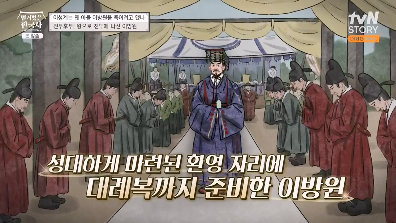 벌거벗은 한국사.E47.230316p-NEXT.mp4_20230429_135326.204.jpg