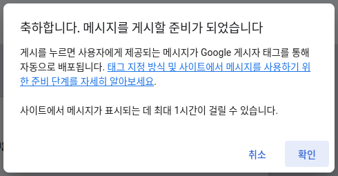 GDPR 메시지 티스토리 적용 방법