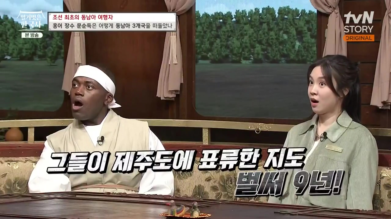 벌거벗은 한국사.E77.231012p-NEXT.mp4_20240515_171848.632.jpg
