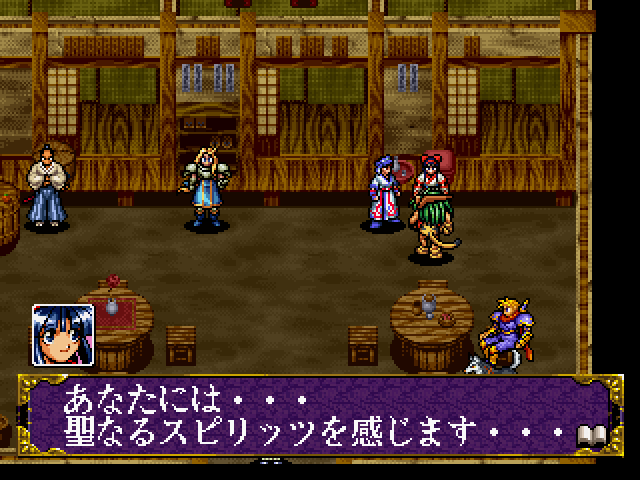  진설 사무라이 스피릿츠 무사도열전 Samurai Spirits RPG 真説サムライ・スピリッツ ～武士道烈伝～ (SS - RPG - BIN & CUE 파일 다운로드)