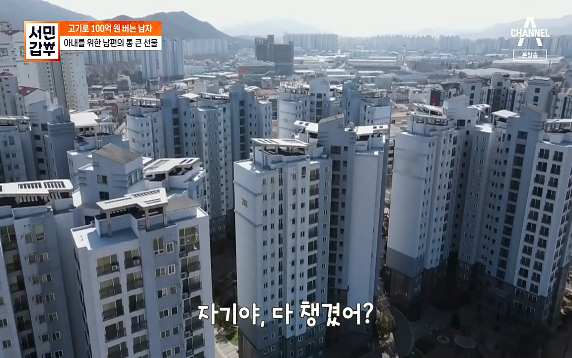 서민 갑부.E375.220320p-NEXT.mp4_20220320_151435.291.jpg