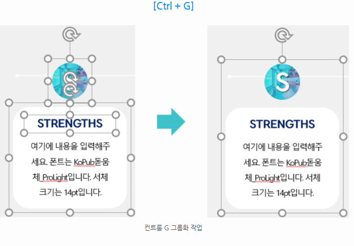 PPT 정렬 (도형 등) 개체 맞춤 작업 예시 영상