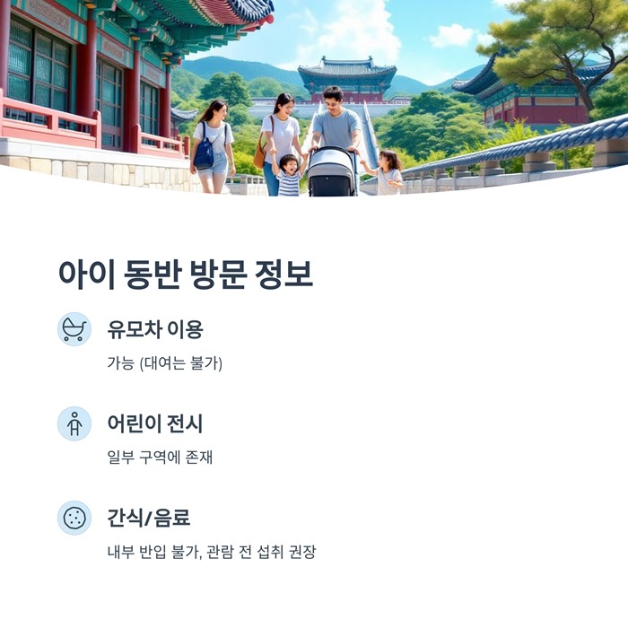 청와대 개방 예약방문 관람신청 요약 이미지
