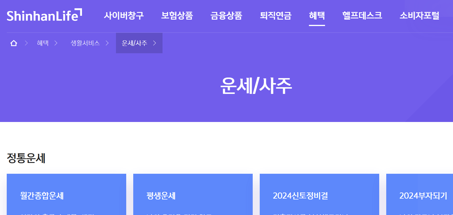 무료 사주풀이 사이트 모음 베스트 5
