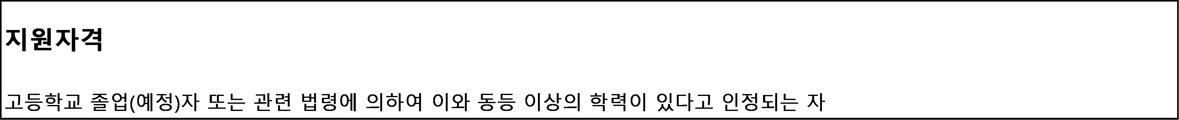 서강대학교 수시 모집