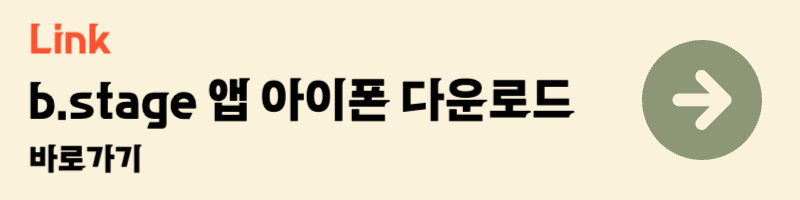 쿠팡플레이 와우멤버십 가입 2025 빅뱅 지드래곤 단독콘서트 티켓팅 비스테이지 고양종합운동장