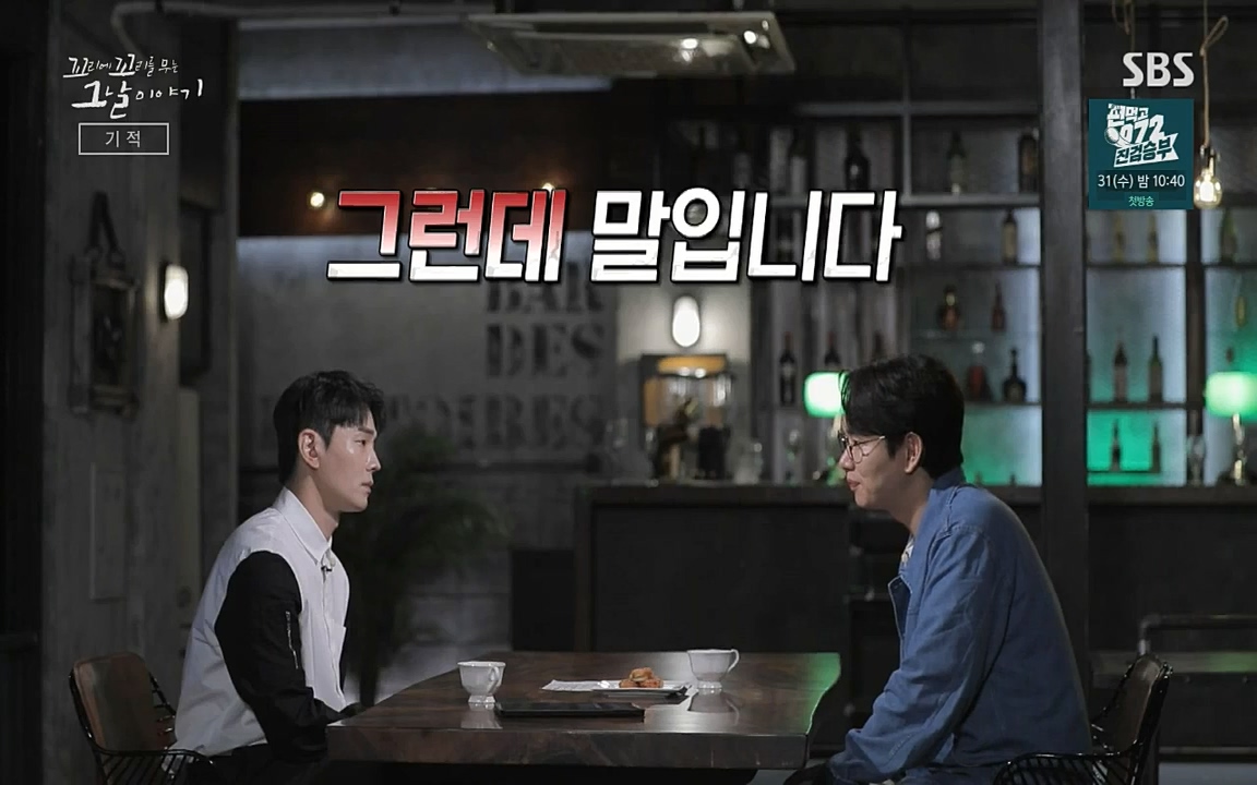 꼬리에 꼬리를 무는 그날 이야기.E42.220826p-NICE.mp4_20220826_175512.095.jpg