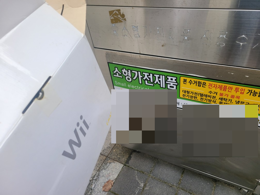 닌텐도 Wii 중고 가격이 낮은 이유 안 팔려서 버립니다
