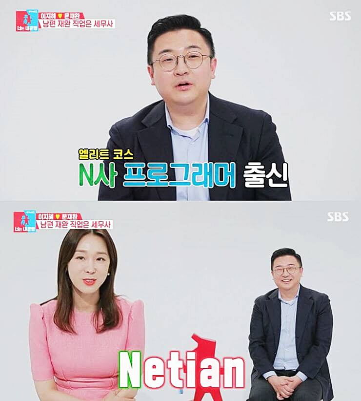혼성-그룹-샵-출신-가수-이지혜-남편-문재완