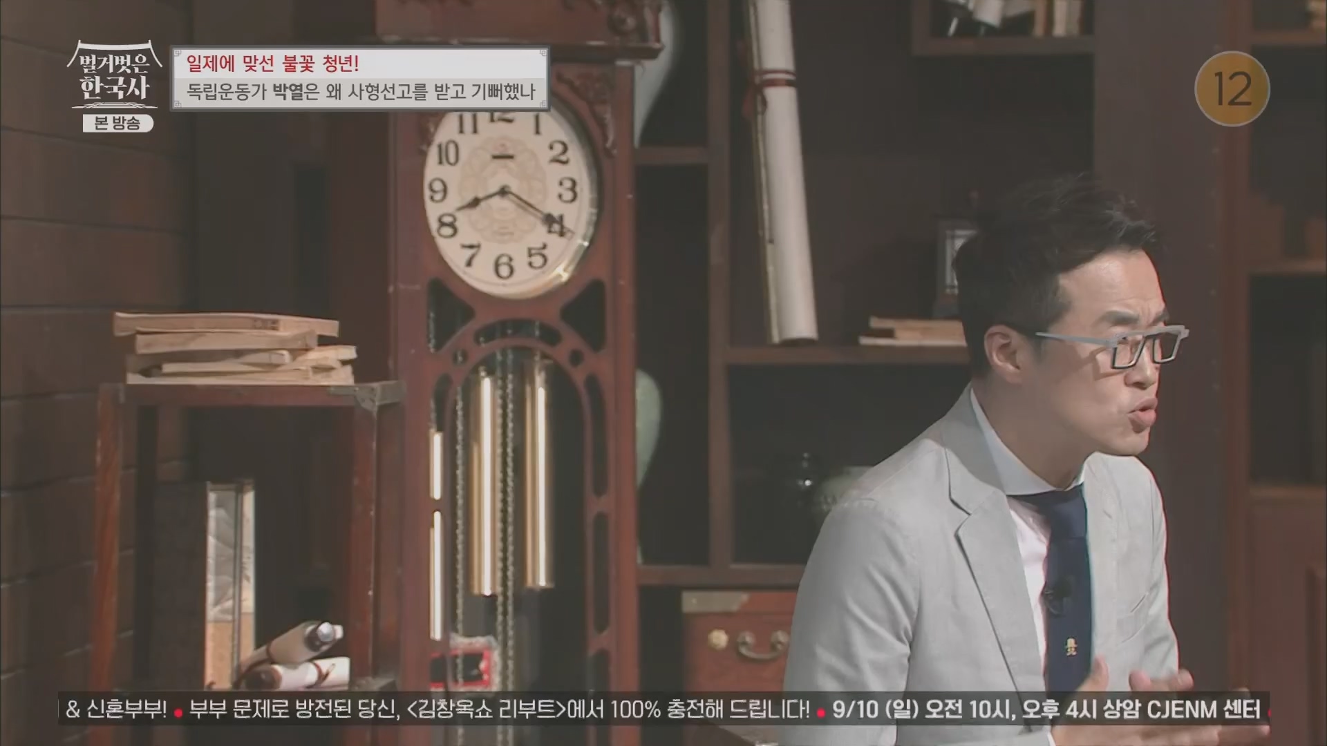 벌거벗은 한국사.E71.230830p.H264-F1RST.mp4_20240323_175256.755.jpg