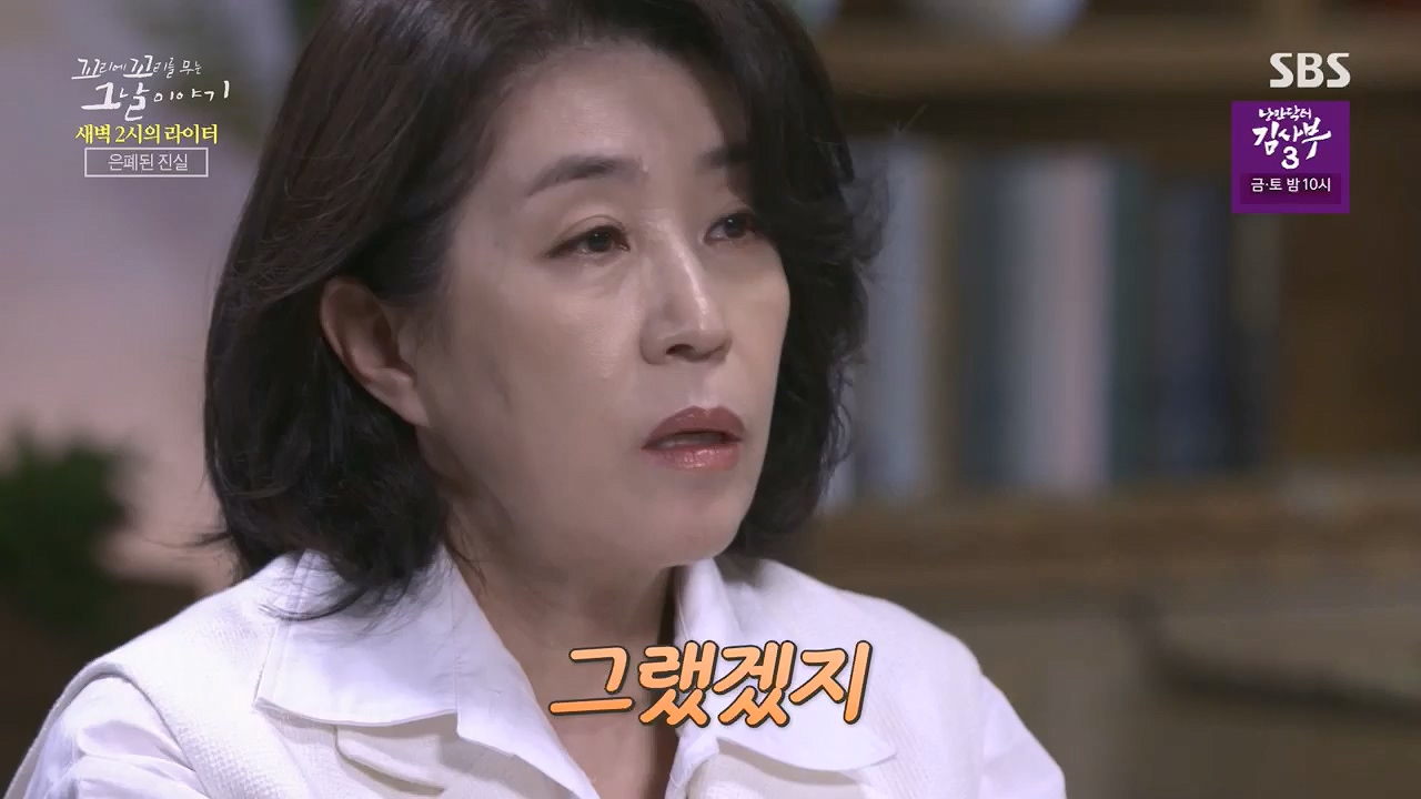 꼬리에꼬리를무는그날이야기.E77.230505p.H264-F1RST.mp4_20230507_131158.920.jpg