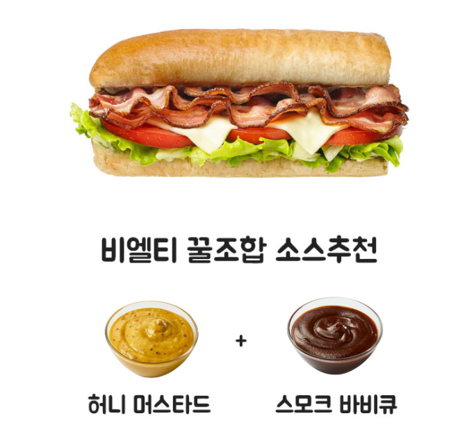 서브웨이 메뉴추천 먹는법 메뉴판 다이어트 샌드위치 3