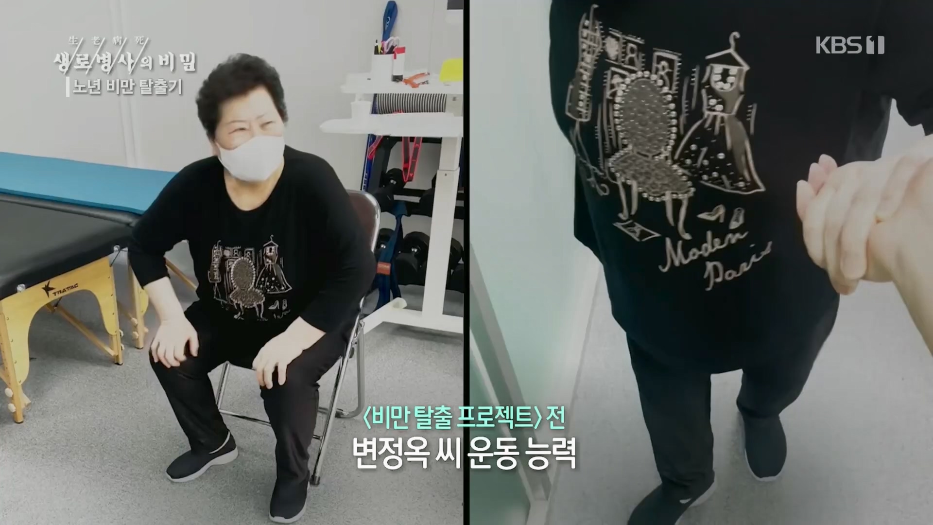 생로병사의 비밀.E864.230412p.H264-F1RST.mp4_20230414_211456.037.jpg