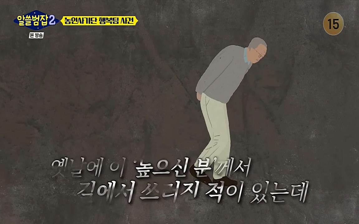 알쓸범잡 2.E11.220321p-NEXT.mp4_20220321_184922.057.jpg