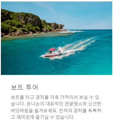 보트 투어