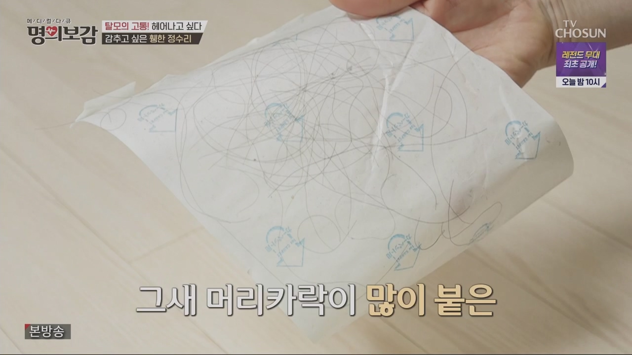 메디컬다큐 명의보감.E03.230527p.H264-F1RST.mp4_20230529_173122.251.jpg