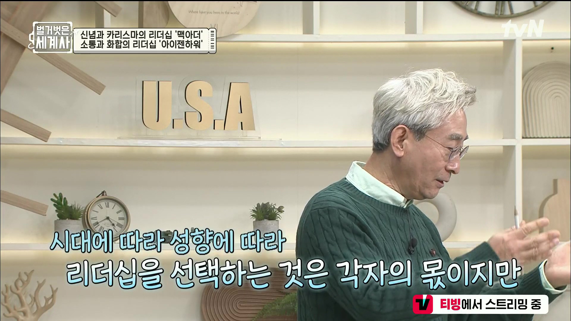 벌거벗은 세계사.E76.221206p.H264-F1RST.mp4_20230108_184027.509.jpg