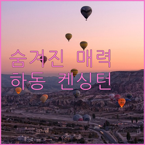 지리산 켄싱턴리조트 하동, 숨겨진 매