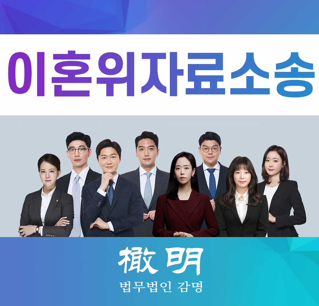  이혼위자료소송 자신의 책임도 따져보아야