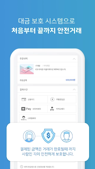 모바일 재능마켓 앱 추천 어플-8 모바일 재능마켓 앱 추천 어플-8