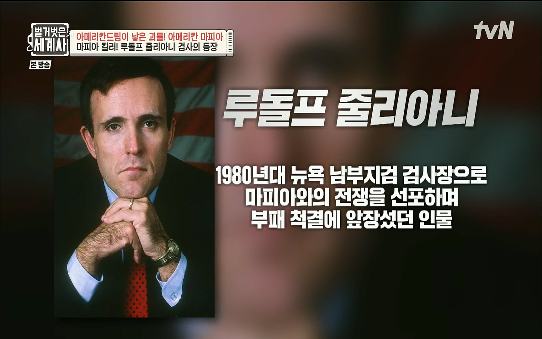 벌거벗은 세계사.E61.220823p.H264-F1RST.mp4_20220824_193739.591.jpg