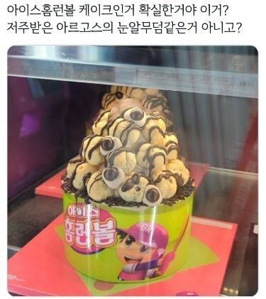 홈런볼 이미지