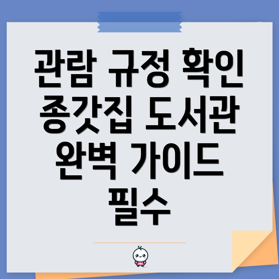 종갓집도서관