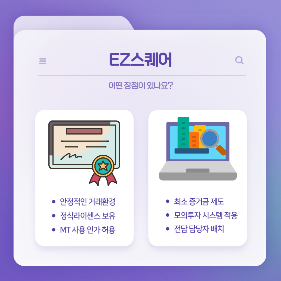 해외선물 거래소