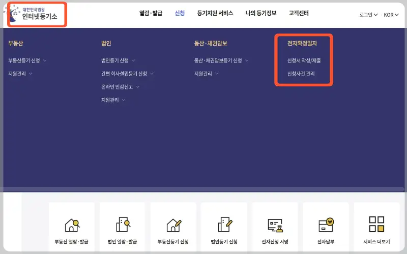 전입신고 인터넷_8