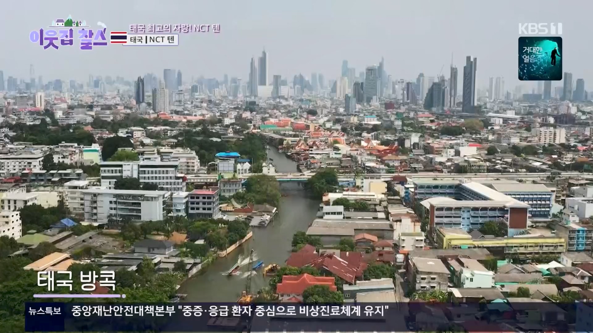 이웃집 찰스.E429.240319p.H264-F1RST.mp4_20240320_195616.984.jpg