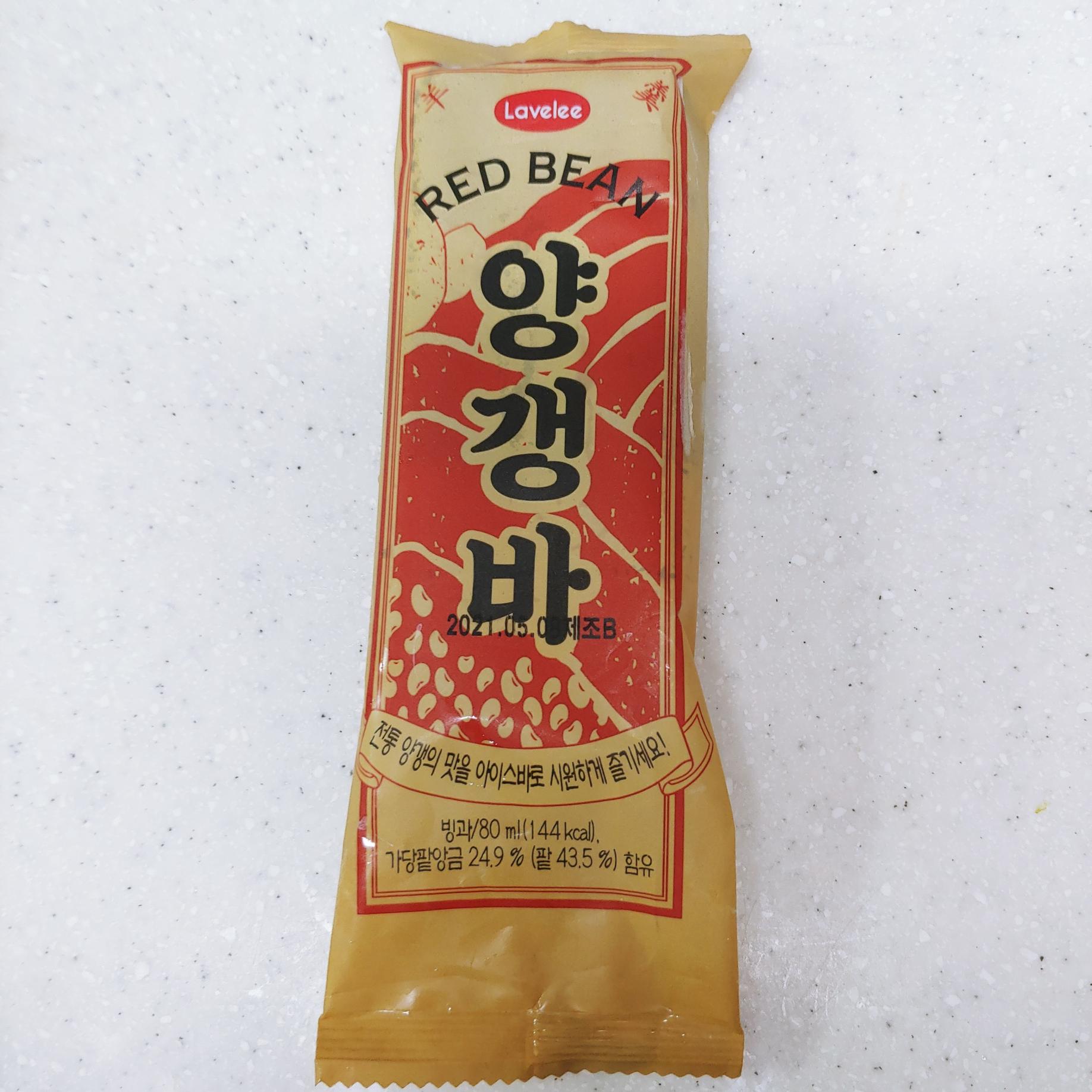  양갱바 - GS 편의점 신상