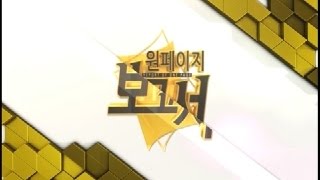  당신만 몰랐던 1페이지 보고서의 비밀 - 총 5 강